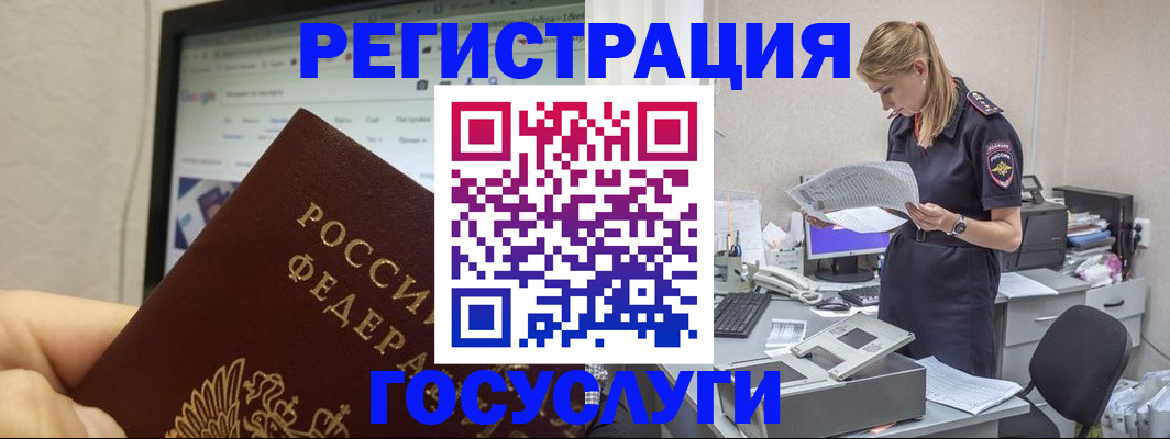 прописка паспорт в Кузнецке